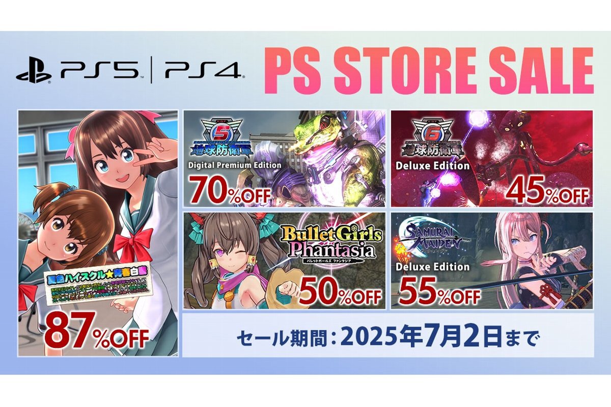 ASCII.jp：『夏色ハイスクル☆青春白書』が87％オフ！D3PのPS Store