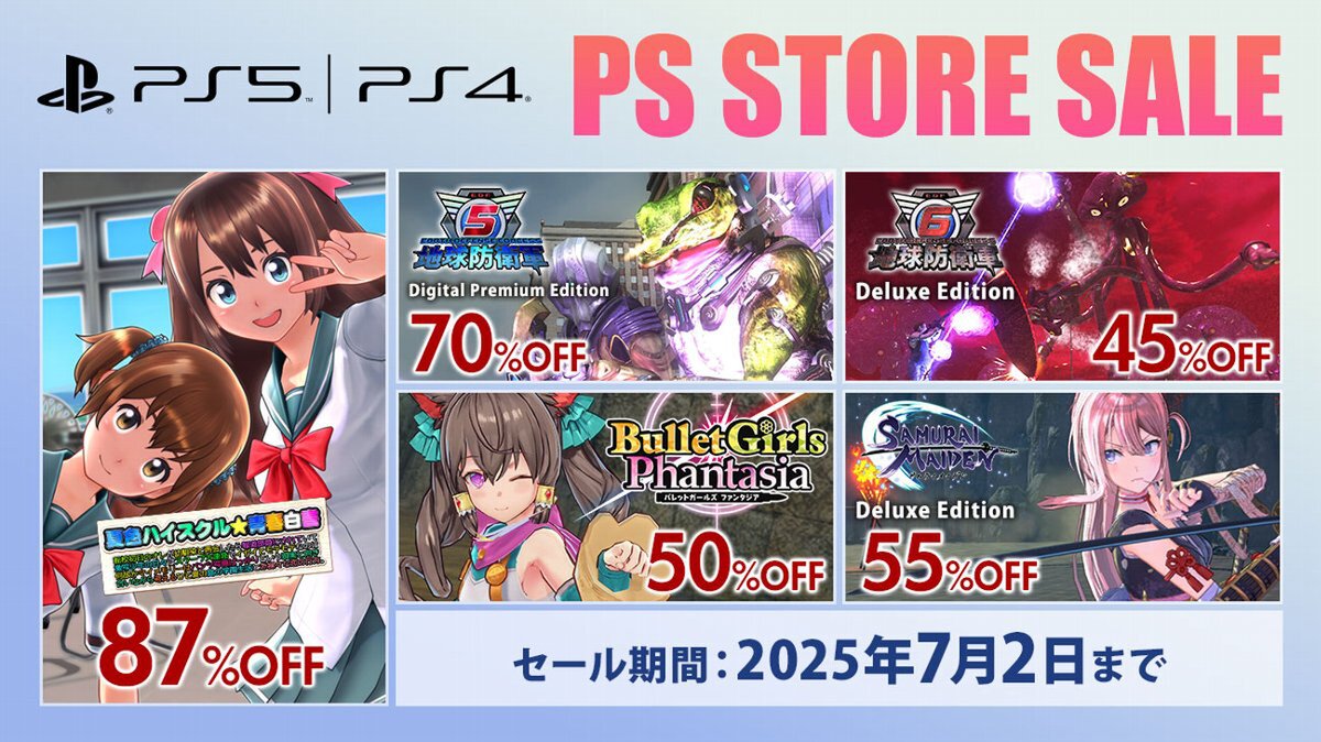 『夏色ハイスクル★青春白書』が87％オフ！D3PのPS Store「夏先取りセール」タイトルラインアップを紹介