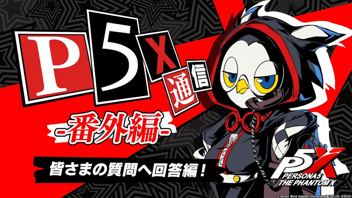 『ペルソナ5X』の「怪盗ライフ」を紹介するムービーを公開!怪盗ライフの流れも紹介する