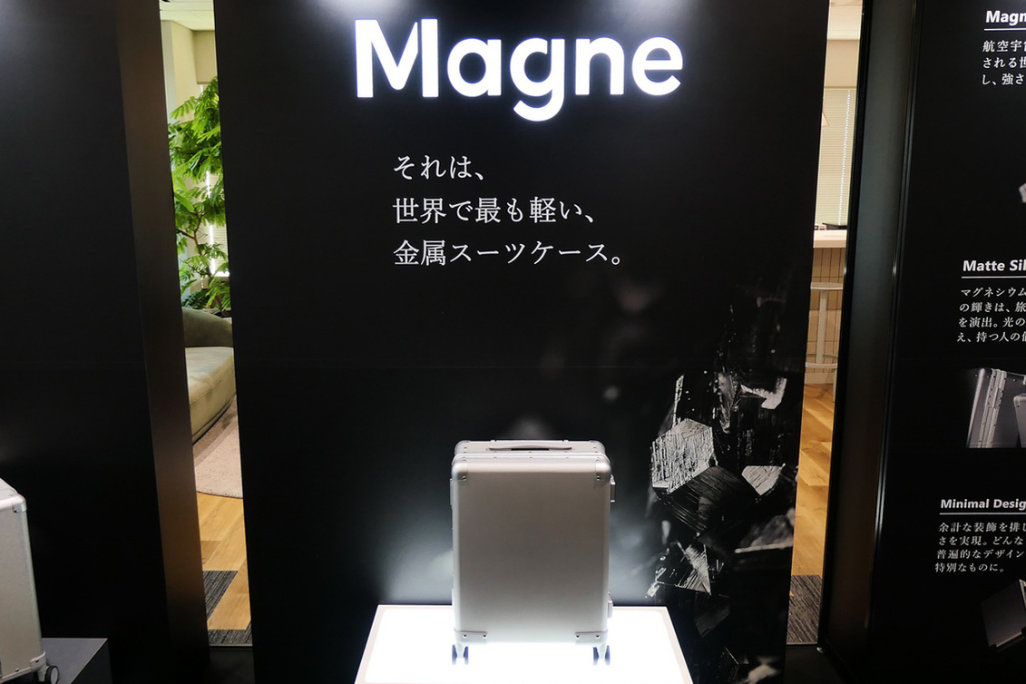 世界最軽量スーツケース「Magne Suitcase」発表