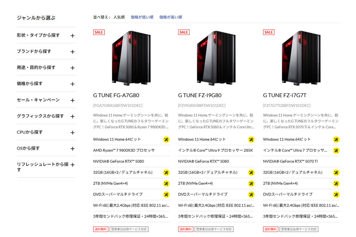 マウスコンピューター