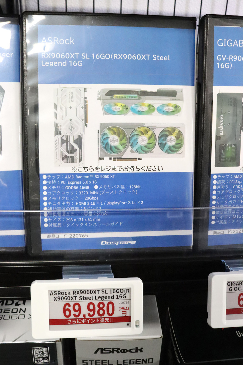 Radeon RX 9060 XT Steel Legend 16GB OC