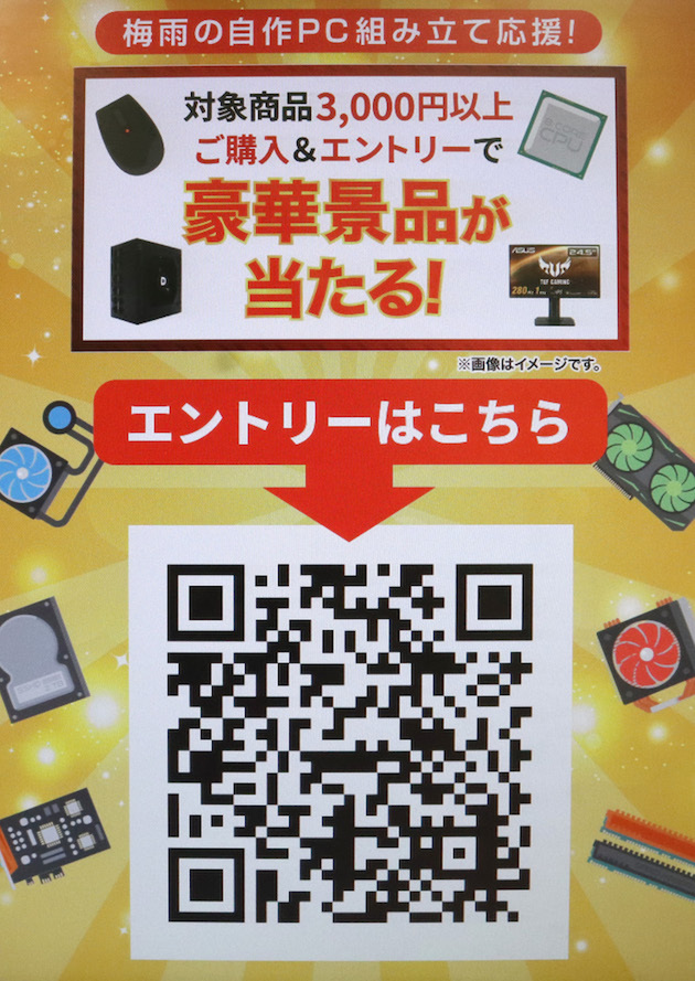 ドスパラ大阪・なんば店