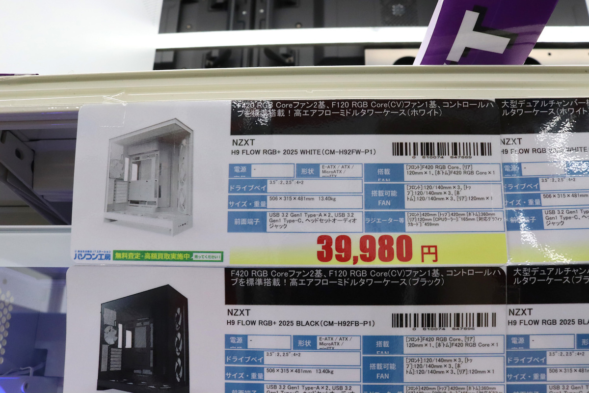 H9 FLOW RGB+ 2025 WHITE