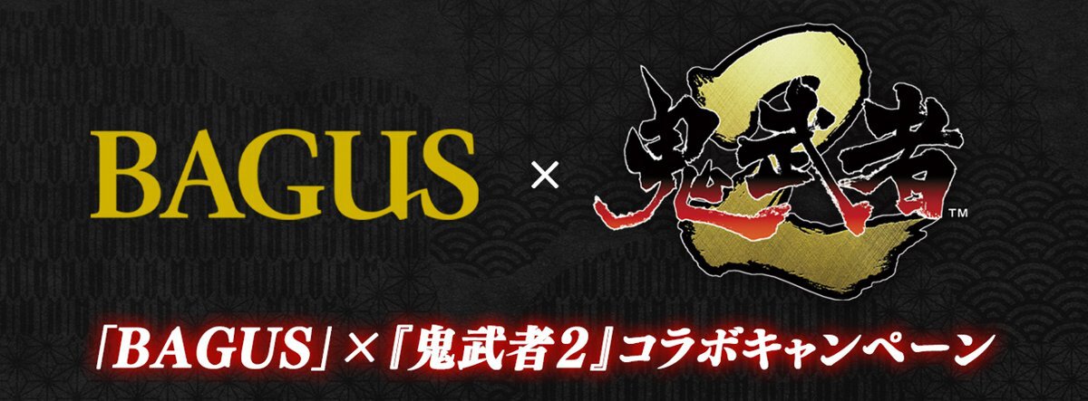 リマスター版『鬼武者2』の公式サイトにて同士たちとの絆をさらに深めるためのアドバイスを公開!