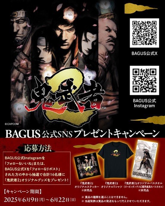 リマスター版『鬼武者2』の公式サイトにて同士たちとの絆をさらに深めるためのアドバイスを公開!