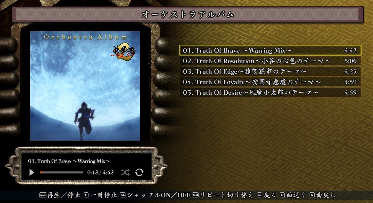 リマスター版『鬼武者2』の公式サイトにて同士たちとの絆をさらに深めるためのアドバイスを公開!