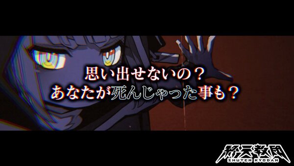 『終天教団』の登場キャラクター「ヒメル」「ミコトル」の紹介PVが公開！