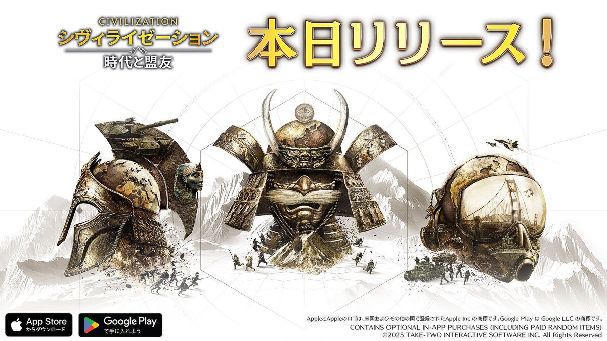スマホゲーム『シヴィライゼーション: 時代と盟友』が本日6月19日に配信開始！