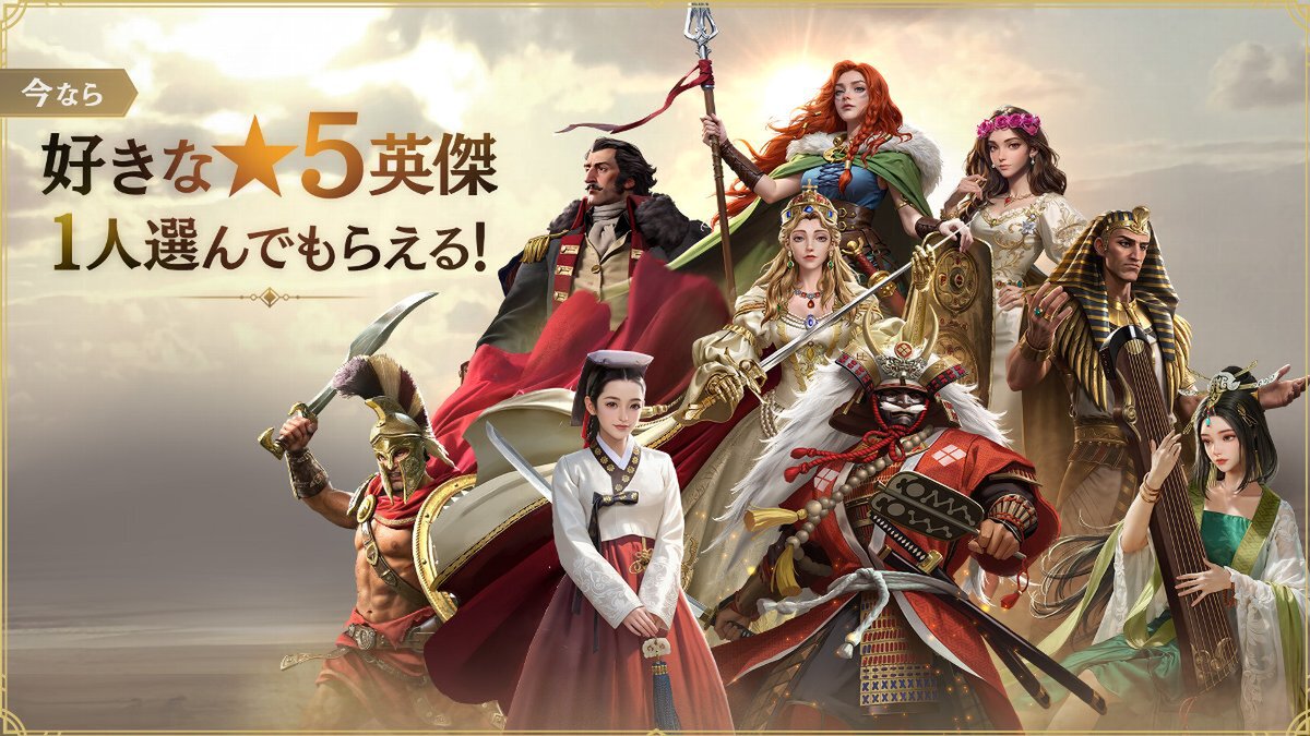 スマホゲーム『シヴィライゼーション: 時代と盟友』が本日6月19日に配信開始！