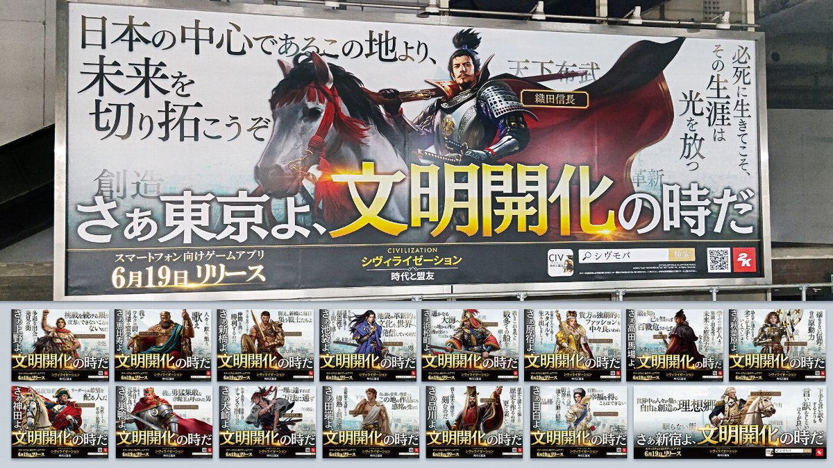 スマホゲーム『シヴィライゼーション: 時代と盟友』が本日6月19日に配信開始！