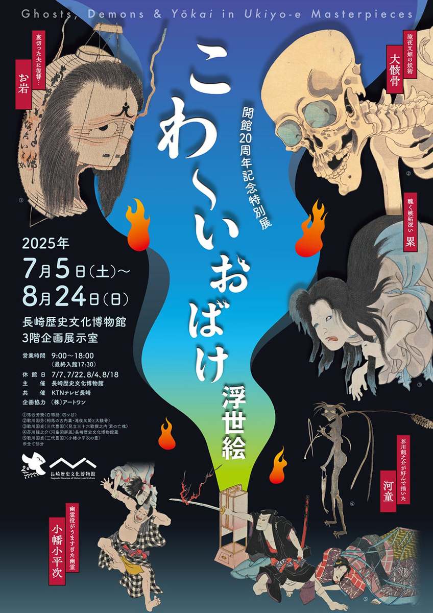 妖怪お化けめんこ11枚■おばけ　幽霊　ろくろ首　鬼　どくろ　昭和レトロ　メンコ 妖怪お化けめんこ11枚□おばけ 幽霊 ろくろ首 鬼 どくろ 昭和レトロ メンコ