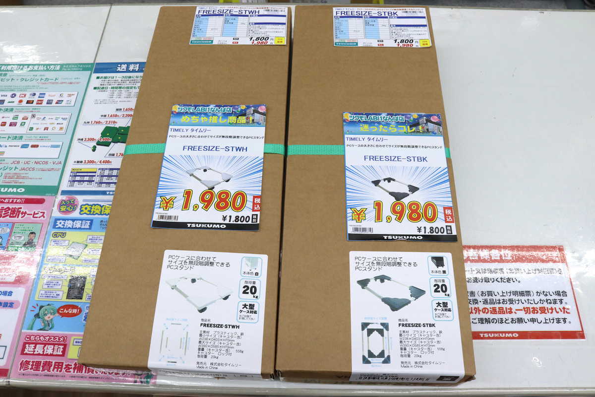 タイムリー スタンド