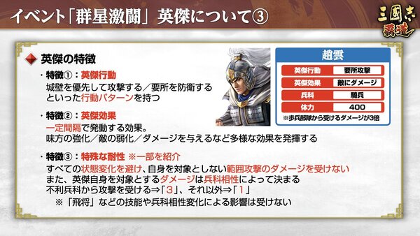 『三國志 覇道』にて新長期イベント「群星激闘」が開催中！6月アップデート情報を紹介