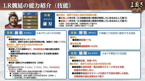 『三國志 覇道』にて新長期イベント「群星激闘」が開催中！6月アップデート情報を紹介