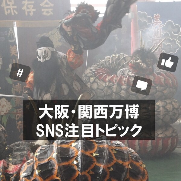 いつもより多めに舞っております！大蛇55匹が大集合・迫力の石見神楽が