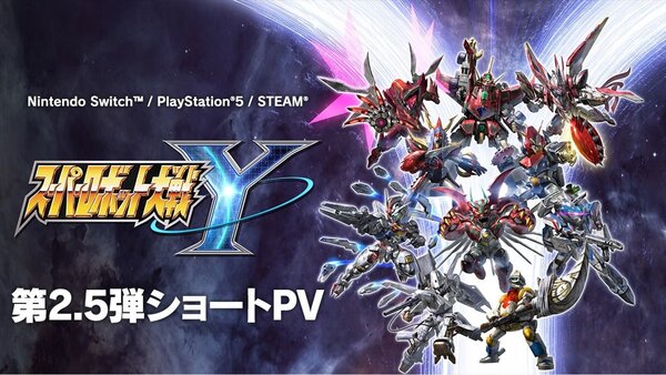 『スーパーロボット大戦Y』新規戦闘アニメやゲームシステムの追加情報が入ったショートPVを公開!