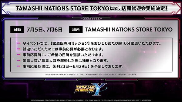 『スーパーロボット大戦Y』新規戦闘アニメやゲームシステムの追加情報が入ったショートPVを公開!