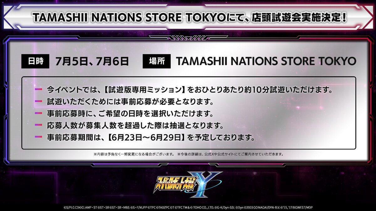 『スーパーロボット大戦Y』新規戦闘アニメやゲームシステムの追加情報が入ったショートPVを公開!