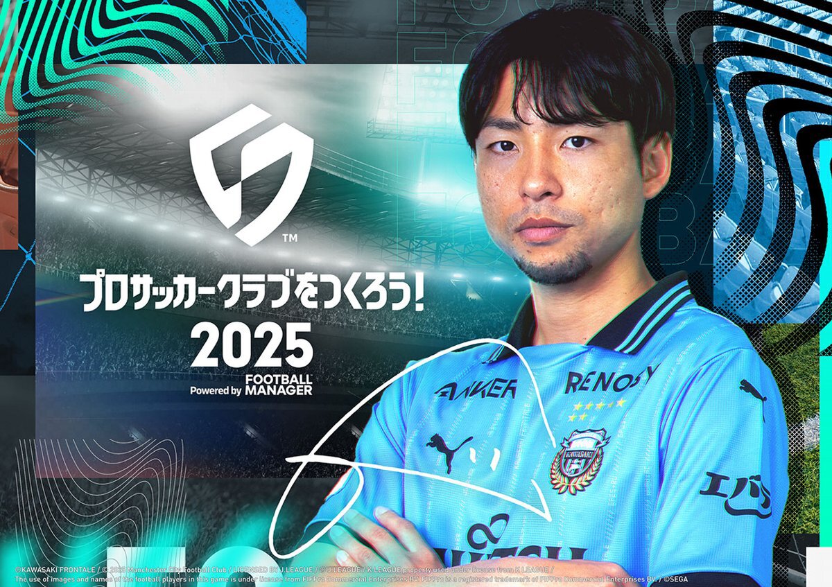 6月25日開催の「KAWASAKI GAME SHOW 2025」にセガが『サカつく2025』ブースを出展!