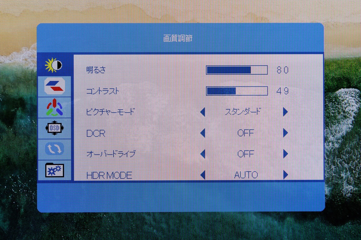 120Hz＆USB Type-C給電対応で約1.9万円の最安級23.8型ゲーミングディスプレー、仕事用もこれでよくない？