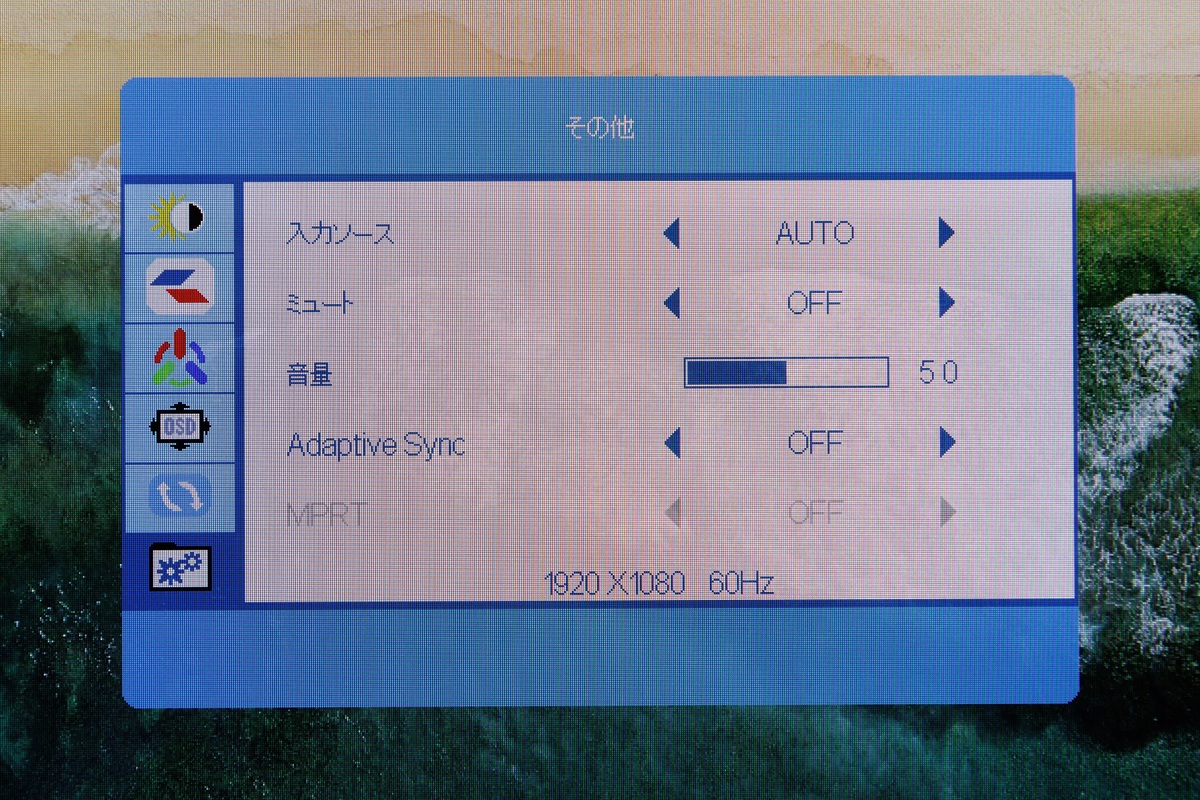 120Hz＆USB Type-C給電対応で約1.9万円の最安級23.8型ゲーミングディスプレー、仕事用もこれでよくない？