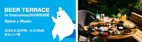 BEER TERRACE in (marunouchi)HOUSE 2025