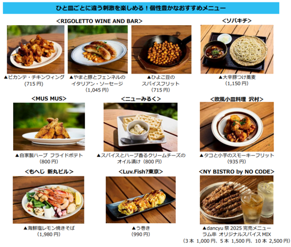 フードメニュー