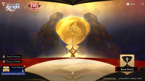 『Fate/stay night』とのコラボも！『崩壊：スターレイル』Ver.3.4「破滅へ向かう太陽」が7月2日にリリース