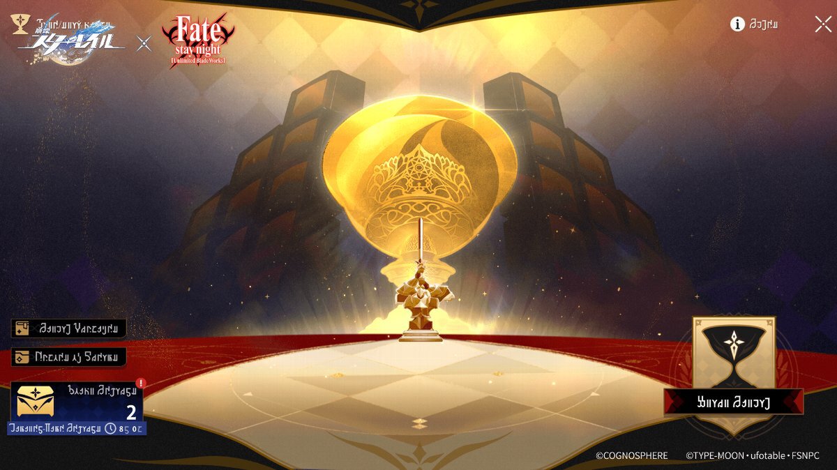 『Fate/stay night』とのコラボも！『崩壊：スターレイル』Ver.3.4「破滅へ向かう太陽」が7月2日にリリース