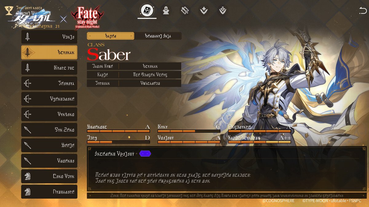 『Fate/stay night』とのコラボも！『崩壊：スターレイル』Ver.3.4「破滅へ向かう太陽」が7月2日にリリース