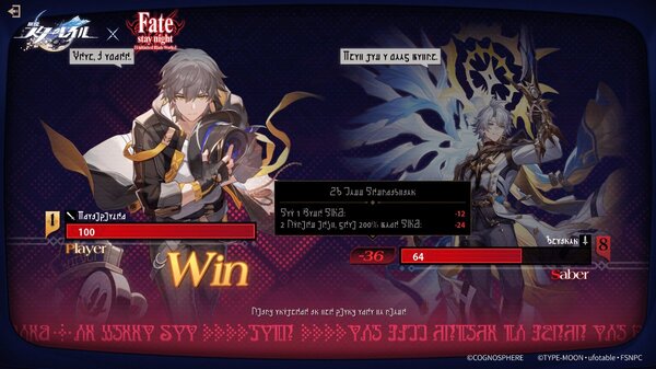 『Fate/stay night』とのコラボも！『崩壊：スターレイル』Ver.3.4「破滅へ向かう太陽」が7月2日にリリース