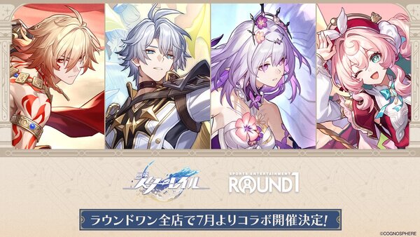 『Fate/stay night』とのコラボも！『崩壊：スターレイル』Ver.3.4「破滅へ向かう太陽」が7月2日にリリース