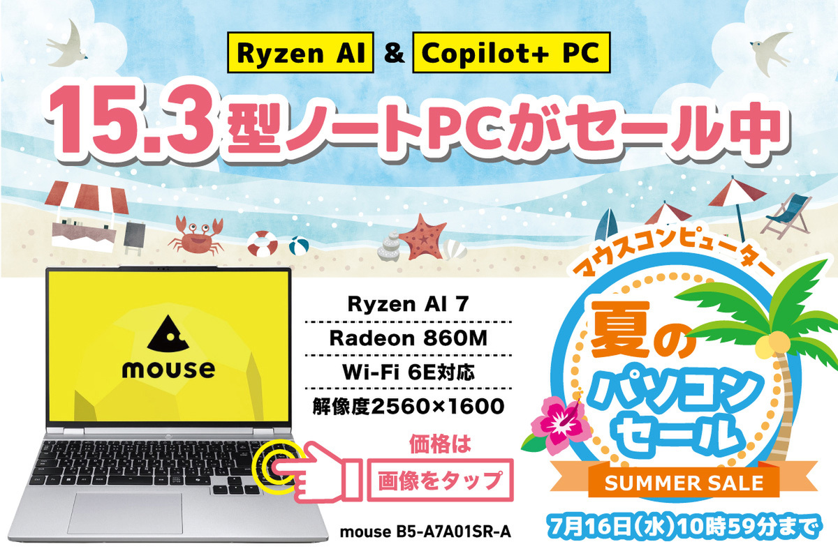 ASCII.jp：【Windows 11買い替え】高性能Ryzen AI＋高解像度液晶 性能