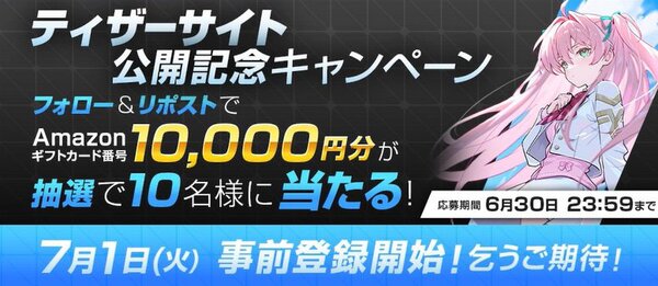 『マヴラヴ』と関係が!?DMM GAMESとKMS GAMESによる最新ゲームのティザーサイトがオープン