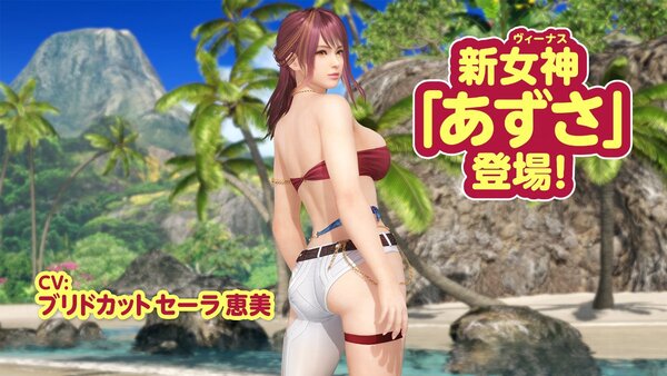 イカつい純情女神「あずさ」が『DOAXVV』に新登場!SSR水着を2着入手できる豪華キャンペーンも