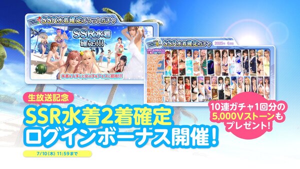 イカつい純情女神「あずさ」が『DOAXVV』に新登場!SSR水着を2着入手できる豪華キャンペーンも