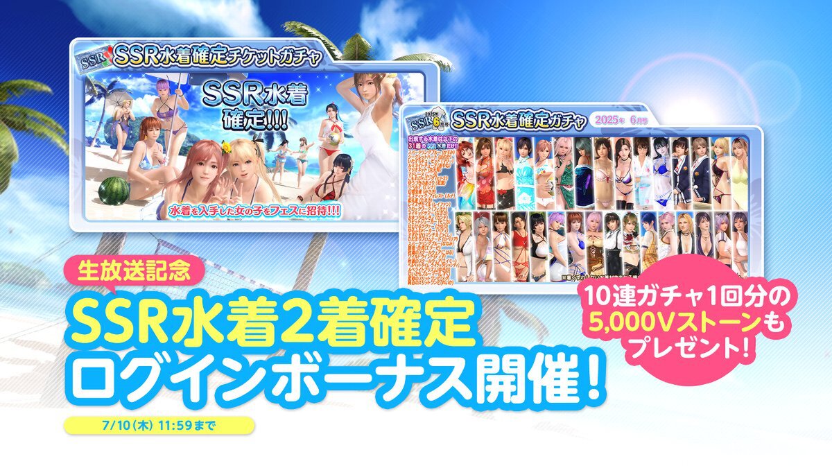 イカつい純情女神「あずさ」が『DOAXVV』に新登場!SSR水着を2着入手できる豪華キャンペーンも