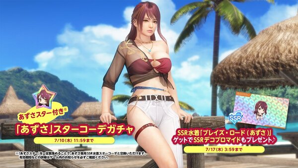 イカつい純情女神「あずさ」が『DOAXVV』に新登場!SSR水着を2着入手できる豪華キャンペーンも