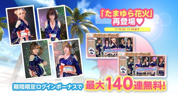 イカつい純情女神「あずさ」が『DOAXVV』に新登場!SSR水着を2着入手できる豪華キャンペーンも