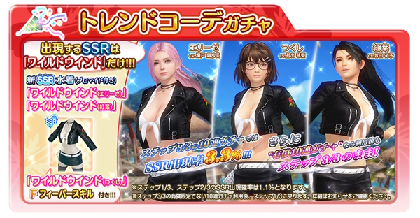 イカつい純情女神「あずさ」が『DOAXVV』に新登場!SSR水着を2着入手できる豪華キャンペーンも