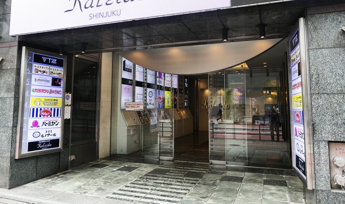 新宿に「ゆず庵」と「焼肉きんぐ」が同時開店