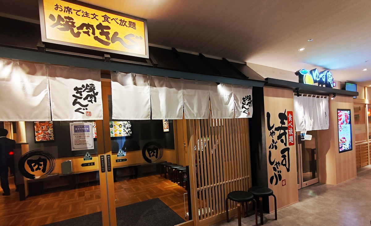 新宿に「ゆず庵」と「焼肉きんぐ」が同時開店