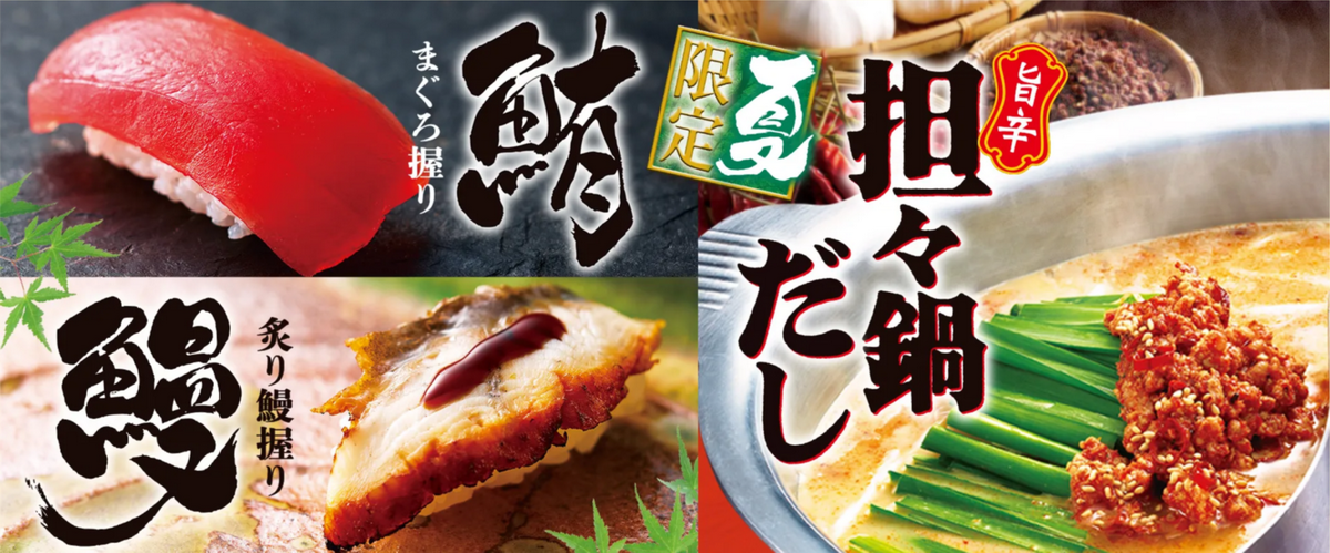 新宿に「ゆず庵」と「焼肉きんぐ」が同時開店