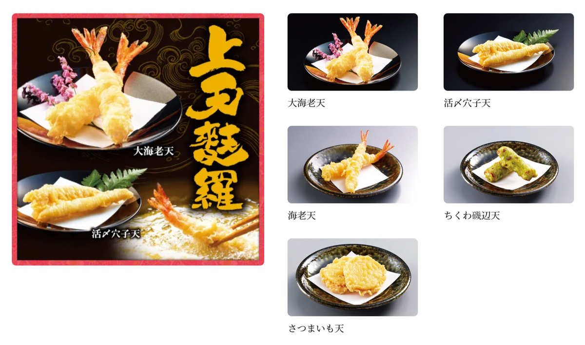 新宿に「ゆず庵」と「焼肉きんぐ」が同時開店