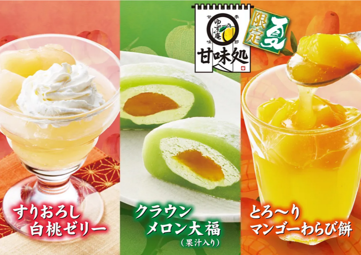 新宿に「ゆず庵」と「焼肉きんぐ」が同時開店