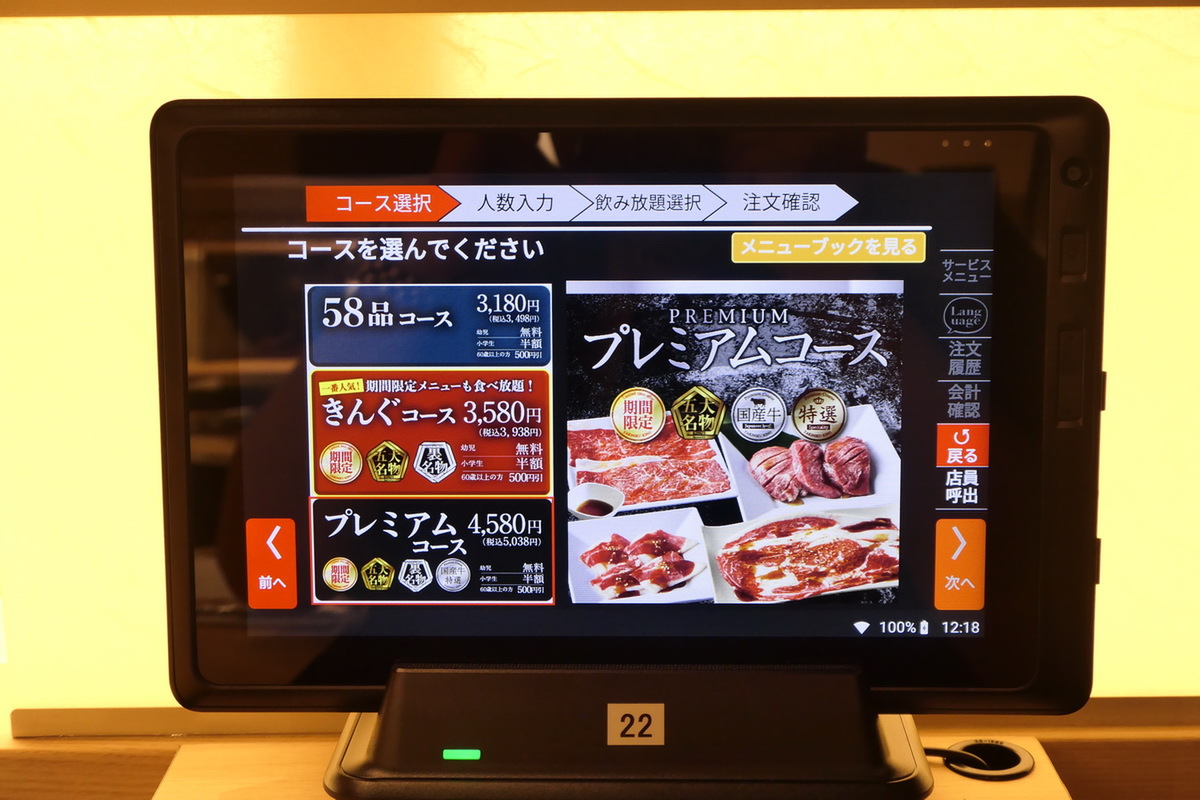 新宿に「ゆず庵」と「焼肉きんぐ」が同時開店