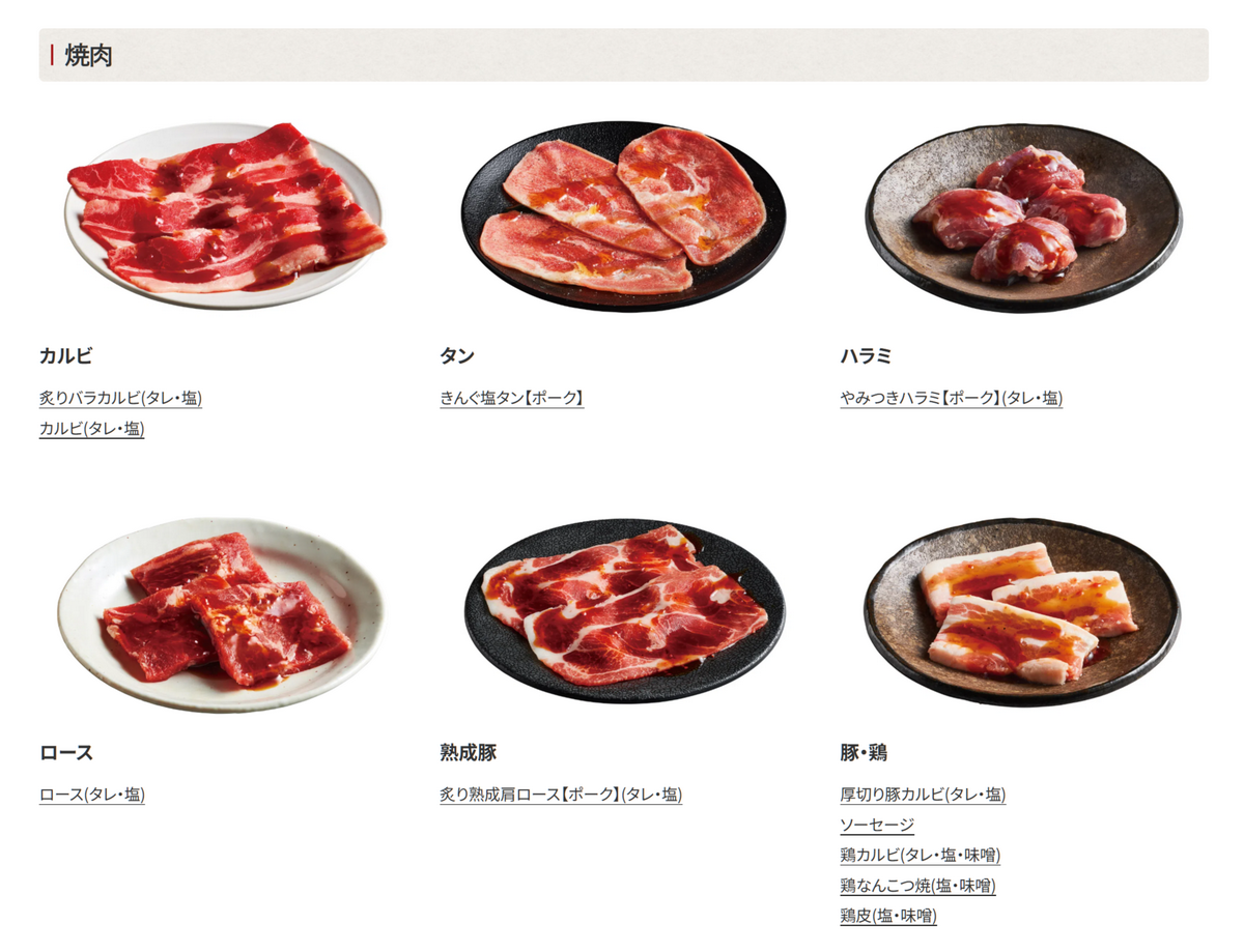 新宿に「ゆず庵」と「焼肉きんぐ」が同時開店