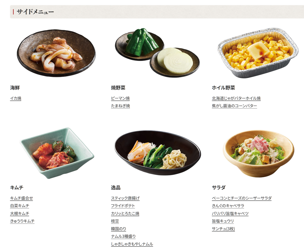 新宿に「ゆず庵」と「焼肉きんぐ」が同時開店