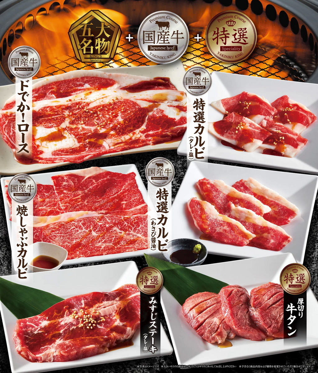 新宿に「ゆず庵」と「焼肉きんぐ」が同時開店